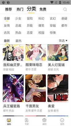 掌读漫画无限书币版截图