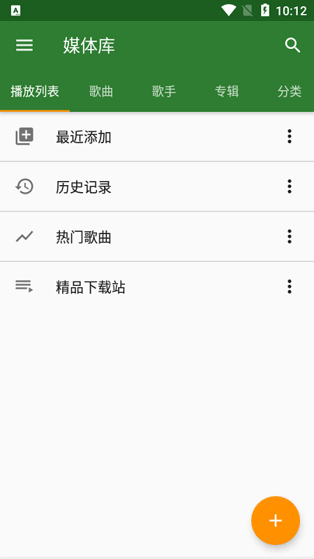 YMusic截图