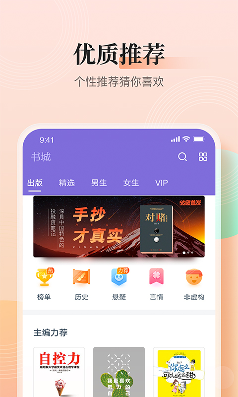 大象看书永久免费版截图