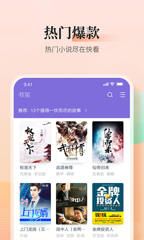 大象看书无广告纯净版截图