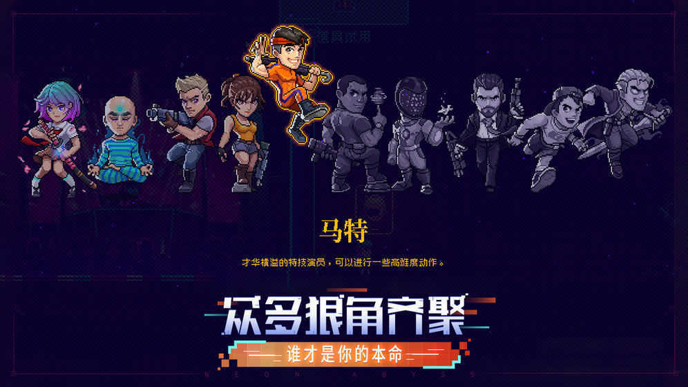 霓虹深渊：无限截图