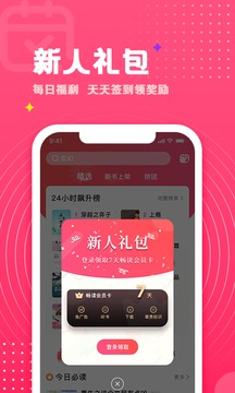 腐竹免费小说截图