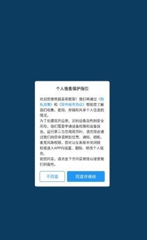 孤墨笑框架3.0截图