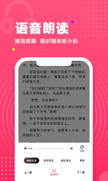 腐竹免费小说无广告版截图