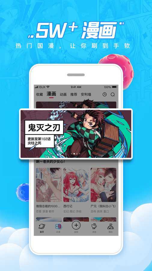 波洞漫画截图