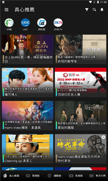 Hami Video截图