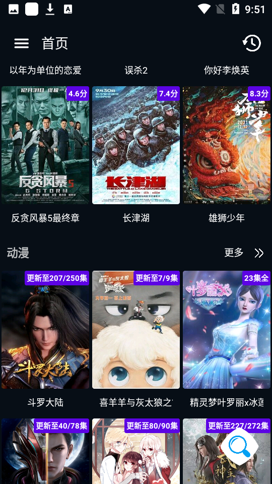 图图影视TV版盒子激活码截图