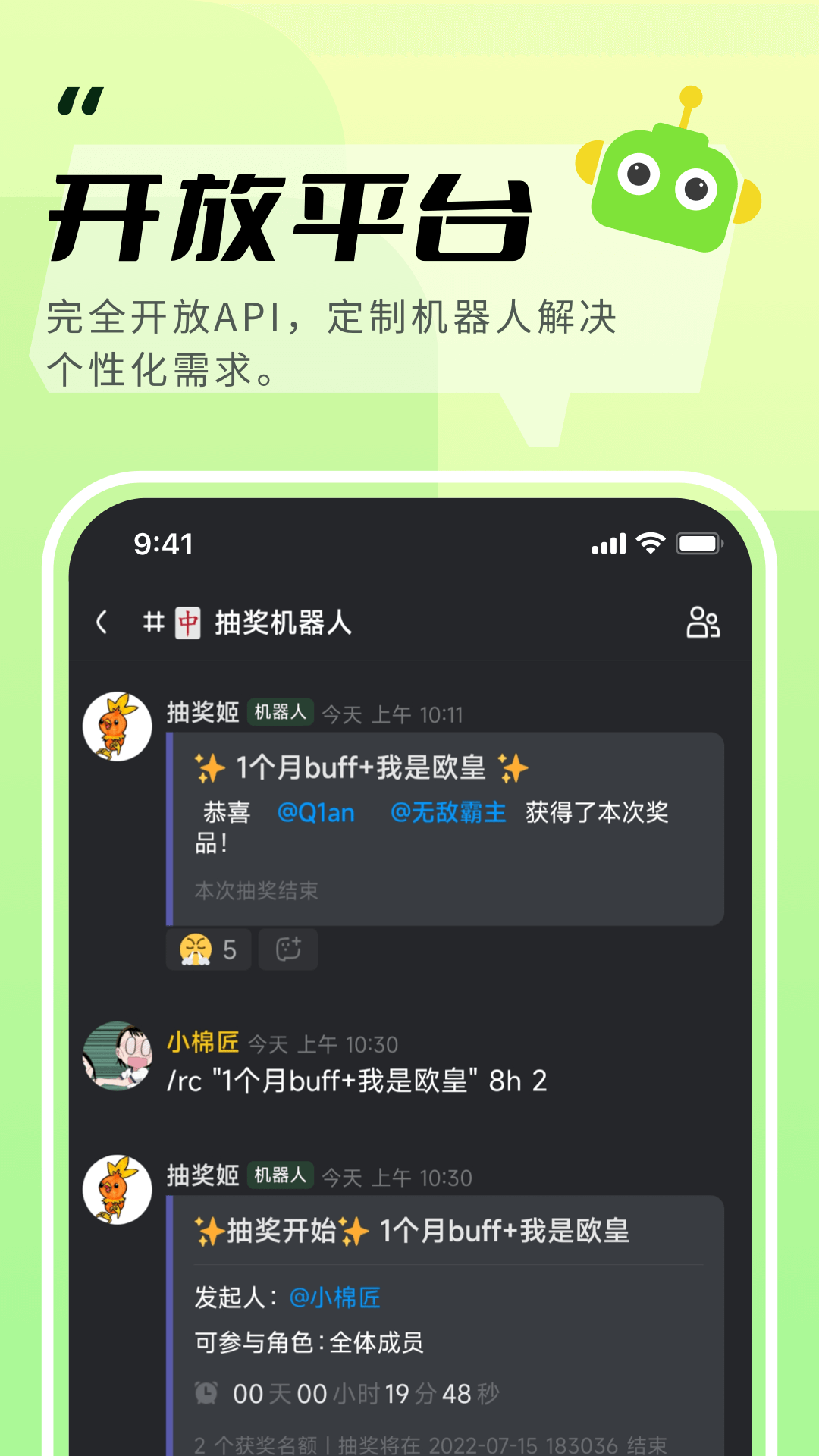 KOOK语音截图