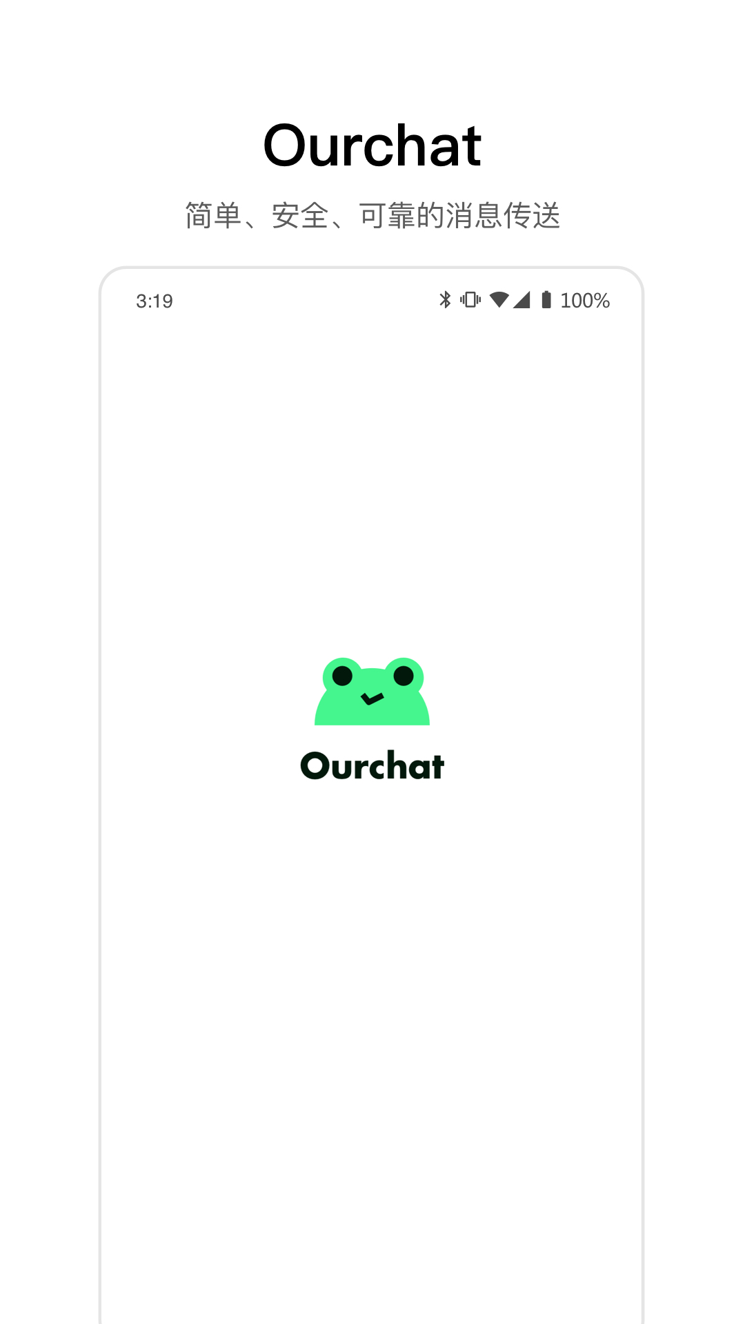 ourchat交友截图