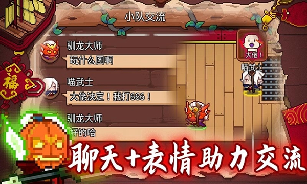 见习猎魔团截图