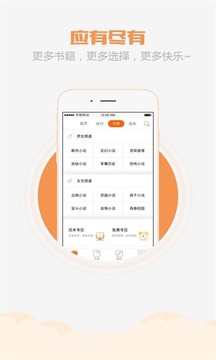 乐读书城截图