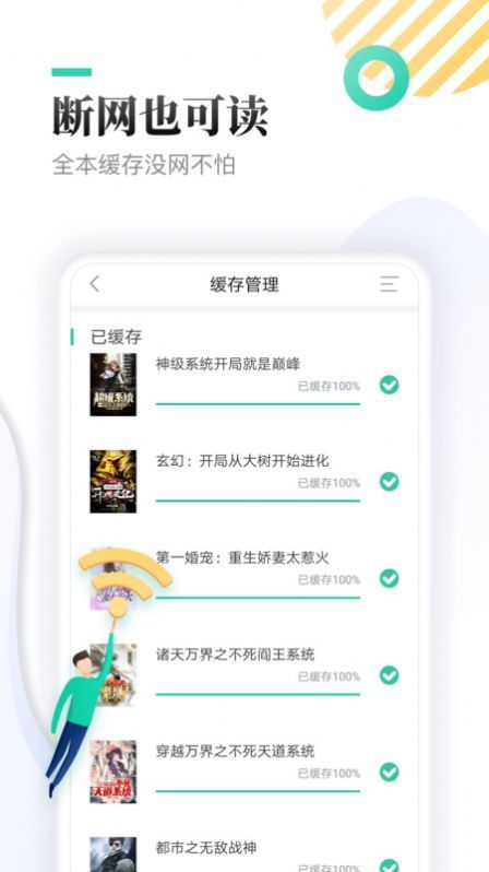 笔趣下书白色版截图