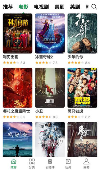 绿点影视截图