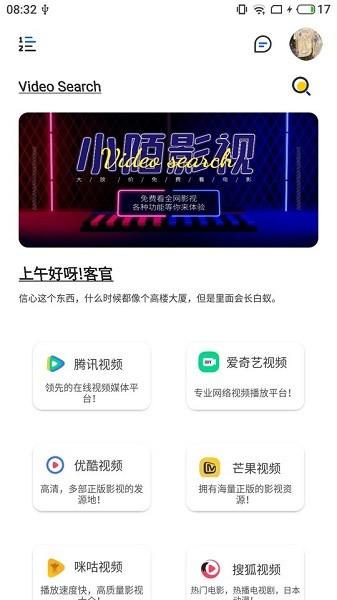 小陌影视截图