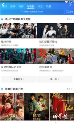 一拳影视截图