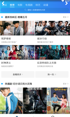 一拳影视截图