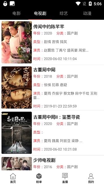 黑鲨影视截图
