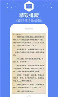 嘉艺小说无广告纯净版截图