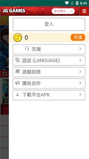 jggames无限G币和谐版截图