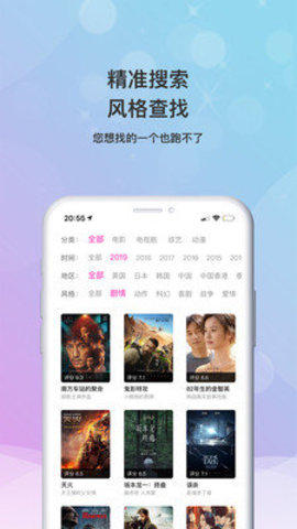 XM影视大全截图