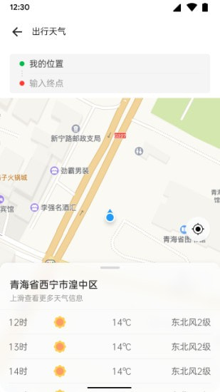 天气球球截图