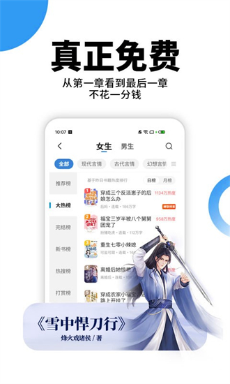 小疙瘩小说截图