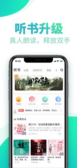 黑岩小说截图