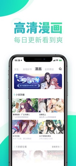 黑岩小说和谐版截图