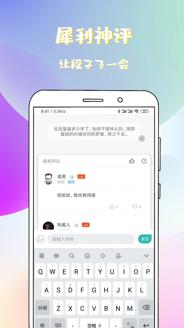 稀饭免费小说截图