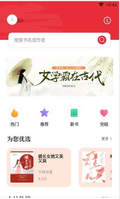 阅读阁和谐版截图