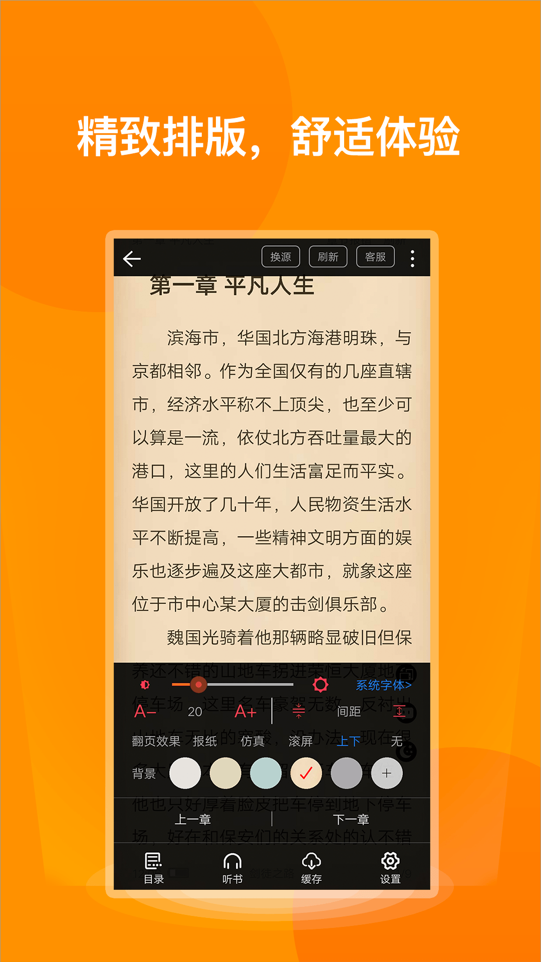 七喵小说旧版截图