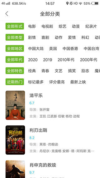 小熊影视盒子截图