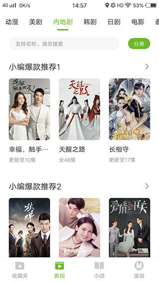 小熊影视盒子截图
