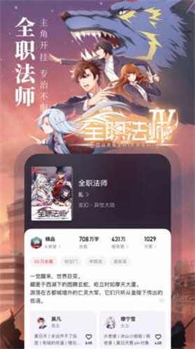 默默小说截图