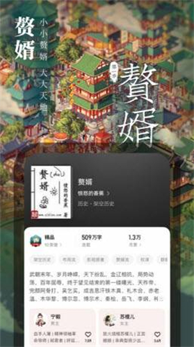 默默小说截图