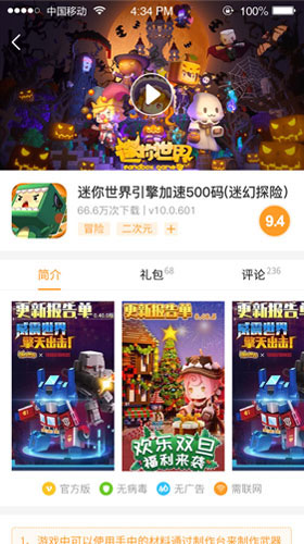 乐乐游戏和谐版截图