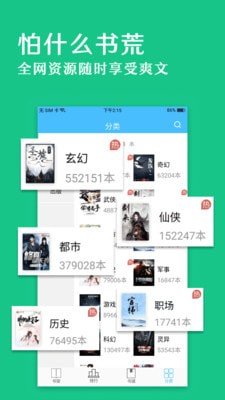 新笔趣阁免费绿色版截图