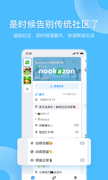 fanbook和谐版无限积分截图