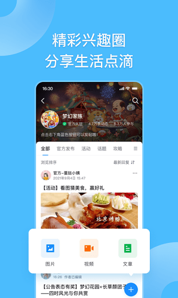 fanbook和谐版无限积分截图