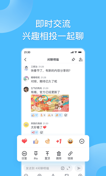 fanbook和谐版无限积分截图