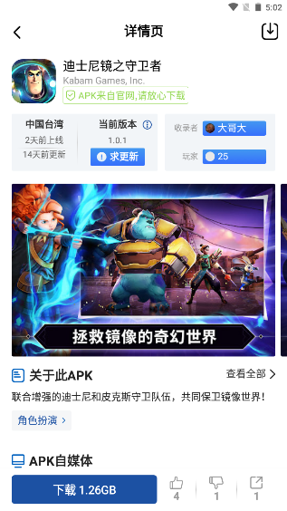 apkssr旧版截图