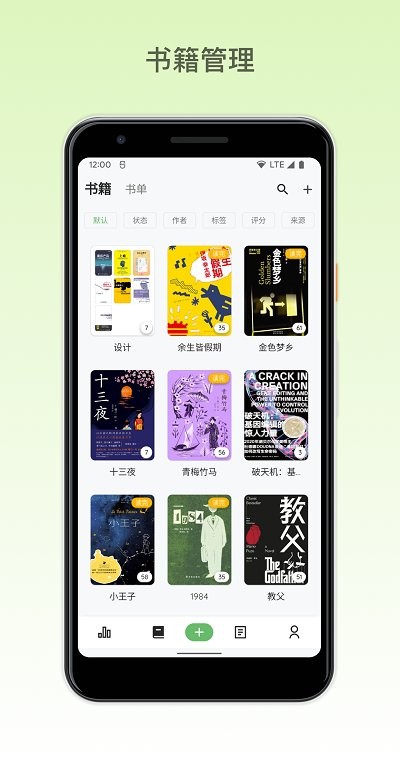 纸间书摘截图