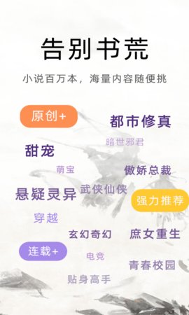 魔读小说截图