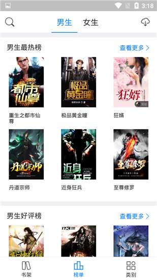 看看小说免费版截图