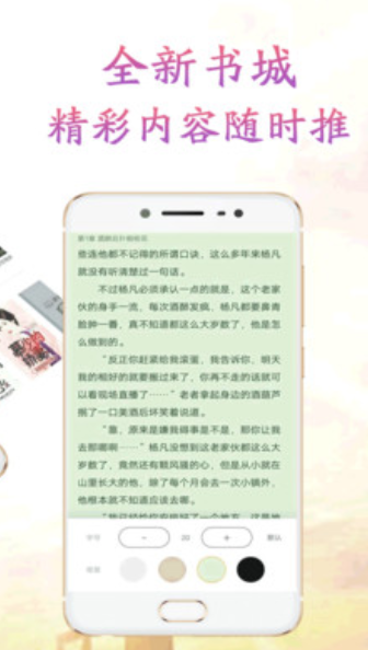 冒泡小说免费会员版截图