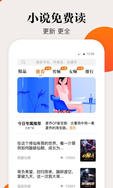 咕噜小说截图