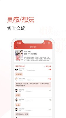 焦糖小说截图