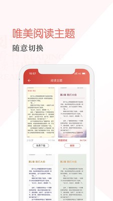 焦糖小说截图