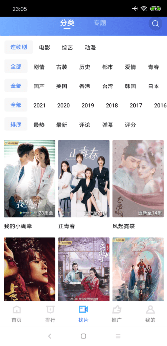 大海影视无广告版截图