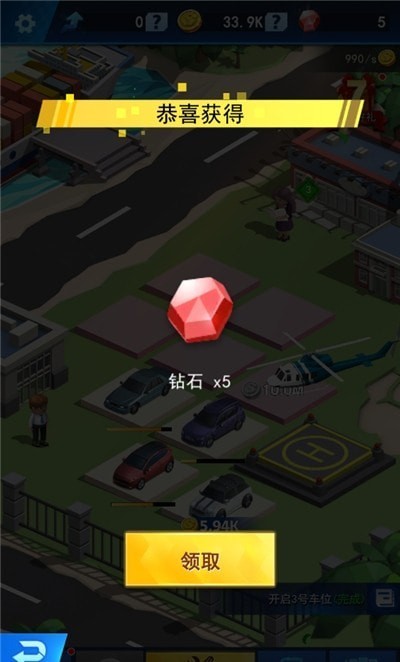 自由汽车城截图